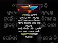 ଦୀପ ମାଟିର ହେଉ କି ସୁନାର... shorts quotes motivational shortsfeed subichar anuchinta trending viral