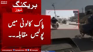 Breaking News: Pak Colony main police muqabla | SAMAA TV | 19th October 2022
