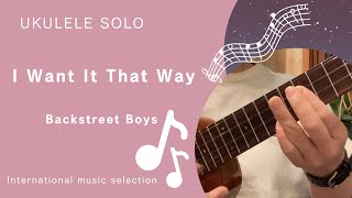 初心者 参考動画 ウクレレ ソロ I Want It That Way〜Backstreet Boys〜