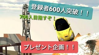 【カーパーキング】登録者600人突破！！プレゼント企画開催！【Carparking】