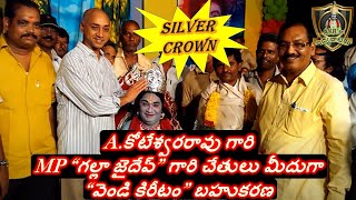 ARADHYULA KOTESWARA RAO || SILVER CROWN || MP GALLA JAYADEV