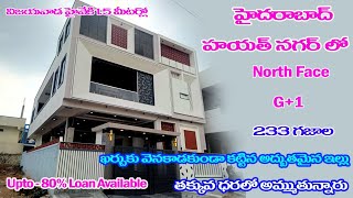 House for sale hayathnagar || Individual houses for sale hyderabad || beautiful house for sale hyd