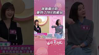 排隊兩小時 拿到了20元的樣品【姊妹亮起來】