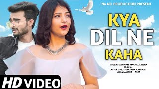 Kya Dil Ne Kaha - New Version Song | Cover | Latest Hindi Song 2022 | Video Song |@AshwaniMachal