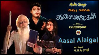 Aasai Alaigal – (ஆசை அலைகள்) – [1963] – Audio Songs