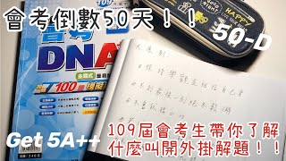 會考各科解題小秘辛！帶你開掛考大考🧐🧐知己知彼，百戰不殆🤓