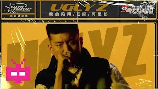 DRIP DROP说唱星聚焦《说唱星聚焦》第一期正片｜UglyZ