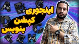 اصول صحیح کپشن نویسی اینستاگرام