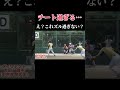 【チート打法？！何この打ち方？】日本のテクニック　男子ソフトボール　ダイワアクト　佐賀　吉田選手 ソフトボール 野球 softball 甲子園 好プレー集 日本代表 可愛い 美女 佐賀