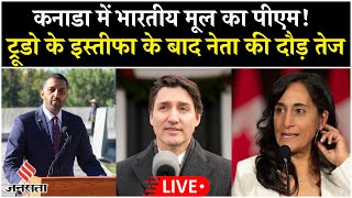 Justin Trudeau Resigned Live: ट्रूडो का Canada PM पद से इस्तीफा, Pierre Poilievre पर निशाना साधा