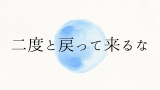 君が自分の足で立てるようになった時 / 初音ミク