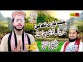 New 2020 Beautiful Hamd E Bari Tala || Teriyan Tu Hi Janein || Hafiz Ali Hassan Qadri