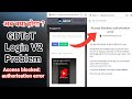 gdtot error 404 rate_limited_exceeded | gdtot login2 problem | how to login gdtot | problem fixed