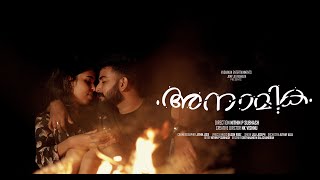 അനാമിക | Musical Album | Ft Joyal Joju | Sayoojya | Nithin P Subash | NK Vishnu | Jomy Jo Vadakkan |