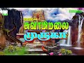 சுவாமிமலை முருகா பக்தி தெறிக்கும் முருகன் பாடல்கள் swamimalai muruga murugan songs