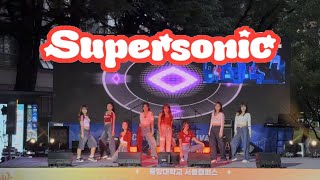 2024 중앙대학교 가을문화제 본무대 공연ㅣSupersonic - 프로미스나인