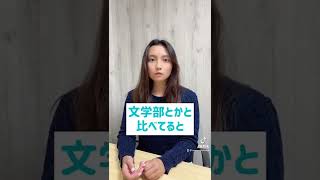 SFCの帰国生（帰国子女）ってどんな人が多い？　#shorts