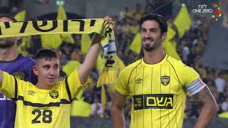 Hatikvah Israel National Anthem 2022 (Beitar Jerusalem Vs Hapoel Jerusalem) Teddy Stadium