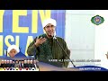 Ucapan Habib Ali Zaenal Abidin Al-Hamid | Konvensyen Perpaduan Umat Islam 2024 #ruumuftiwilayah