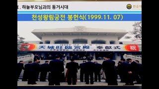 가정연합선교활동2024年11月12日火청량리역 광장 활동영상