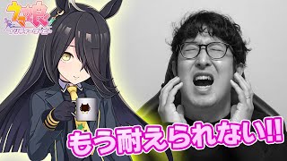 【ウマ娘】ついに耐えきれずマンハッタンカフェガチャを引いてしまう男【ターザン馬場園】