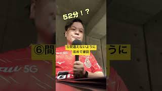 #ゴールおじさん #サッカー #ゴール #jリーグ #名古屋グランパス #裏側