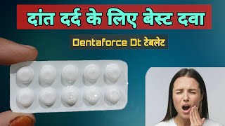 dentaforce dt tablet uses in hindi | सबसे बेस्ट | medicine for dental pain | dant dard ki tablet