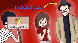 قصتي مع الاحتيال الالكتروني