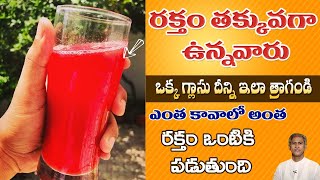 Reduces Anemia | Boosts Immunity | Rich Vitamin C | Strawberry Fruit | Dr. Manthena's Health tips