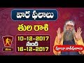 Tula Rashi | తులరాశి | Libra Sign | Tula Rashi Telugu | This Week Vaara Phalalu | Tula Rashi Phalalu