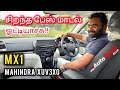 ₹7.49 லட்சத்தில் இத விட சிறந்த வண்டி இருக்கா? Mahindra XUV3XO MX1 detailed review by Autotrend Tamil