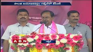 KCR Speech at Gajwel Public Meeting | Telangana Elections 2018 | ABN Telugu