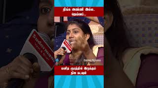 🕉️நிஜ கடவுள்❤️ அண்ணியாக வந்துருக்காங்க🕉️ | S23 E374 | அண்ணி vs கொழுந்தனார் | Neeya Naana Troll