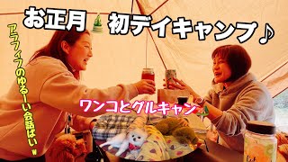 #52  【ワンコとキャンプ】キーマカレーを温めるだけ。そんなデイキャンプ。