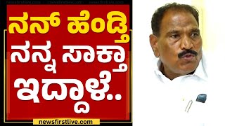 KM Shivalinge Gowda : ನನ್​ ಹೆಂಡ್ತಿ ನನ್ನ ಸಾಕ್ತಾ ಇದ್ದಾಳೆ.. | 2023 Election | @newsfirstkannada