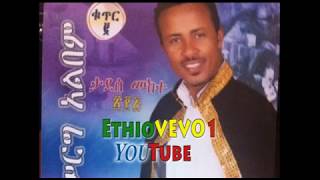 ታደሰ መከተ - (አምሮባታል)