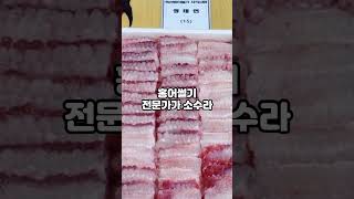 홍어썰기로 대기업 연봉 가능할까.. 홍어썰기학교 교장님 피셜