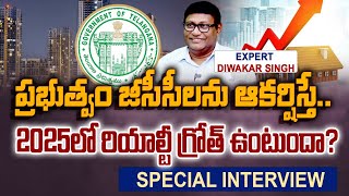 If Telangana Govt Attracts GCC Can Expect Realty Growth in2025? Special Interview with Diwakar Singh