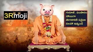 Aunt kodalu jokes |  Appendix of disciples |wife jokes | #3rmoji#3Rmoji# #3r moji#