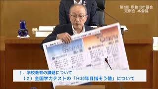 令和元年第2回定例会一般質問　井舎議員