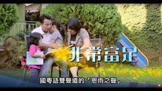 電視節目 TV1416 非常富足 (HD粵語) (烏干達系列)