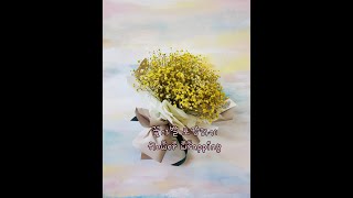 안개꽃 포장 하기/Flower Wrapping/꽃다발포장하기/간단 꽃포장