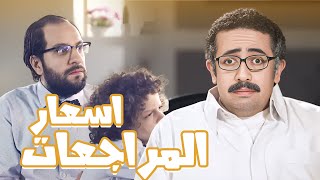 قروض الامتحانات😂😂 - برنامج البلاتوه مع احمد امين