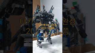 My Lego's evolution #lego #skibiditoilet아이디어:요즘흔한외동님 (죄송해요..허락구해야 했는데ㅠ