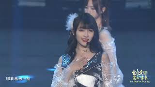 《冬日》SNH48 TeamX【创造炙热的青春】SNH48 Group 2020/08/15 第七屆偶像年度人氣總決選