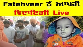 Fatehveer Bhog Live From Sangrur