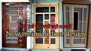 45+New jali door design || ਨਵੇਂ ਬਣੇ ਜਾਲੀ ਦੇ ਦਰਵਾਜੇ ਦੇ ਡਿਜ਼ਾਈਨ