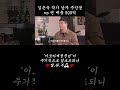 김은숙 작가 남자 주인공vs 연 매출 500억 shorts