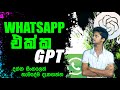 How to Use ChatGPT on WhatsApp | Connect ChatGPT to WhatsApp in 2025 (Step-by-Step Guide)