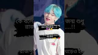 যারপ্রমান আমাদের taehyung🙂😿|| #sadstatus #bts #kimtaehyung #youtubeshorts #viral #shorts #btsarmy